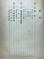 佛祖諷経の仕方