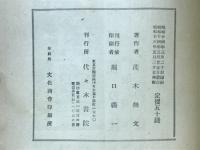 佛祖諷経の仕方