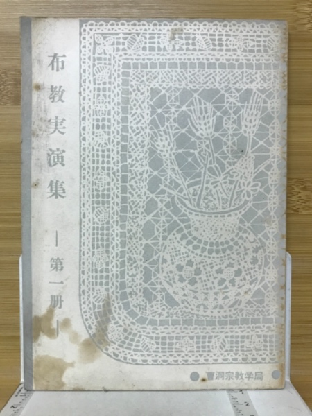 高校数学の技法(桐村信雄, 小林隆一 共著) / 古本倶楽部株式会社