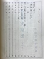 布教実演集