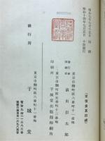毒瓦斬とは