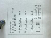 以倉一枝遺稿