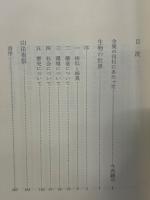 今西錦司全集 全10巻揃(今西錦司) / 古本、中古本、古書籍の通販