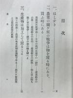 農民読本