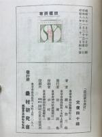 農民読本