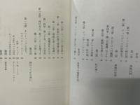 ヒマラヤ名著全集 全12冊揃