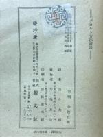 方法叙説