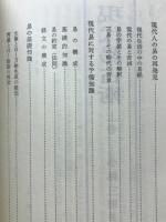 現代易占術