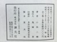現代易占術