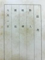 勤人