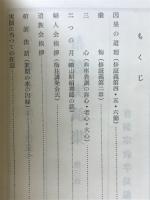 布教実演集