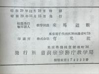 布教実演集