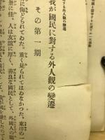 縱談横語