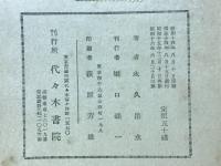 施餓鬼会の仕方大般若会の仕方