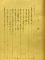 新しい自由世界労連