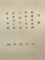 戦国慕情