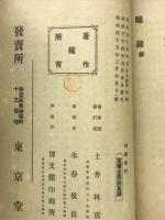 暁鐘