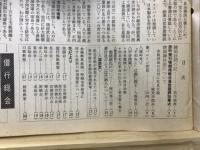 偕行