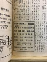 偕行