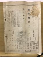 偕行