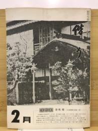 偕行