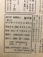 偕行