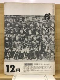 偕行