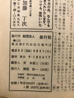 偕行