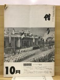 偕行