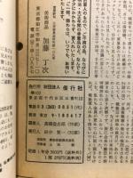 偕行