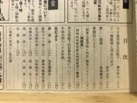 偕行