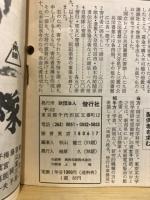 偕行