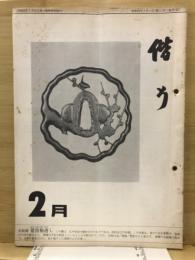 偕行