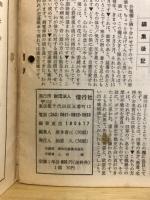 偕行