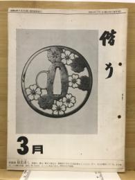 偕行