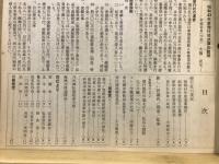 偕行
