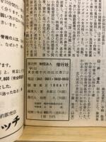 偕行