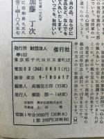 偕行