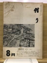 偕行
