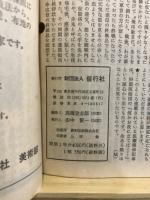 偕行