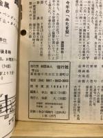 偕行