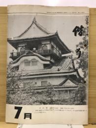 偕行
