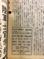 偕行