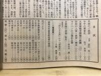 偕行