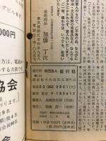 偕行