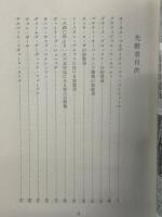 日本岳人全集 全8冊揃