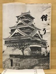 偕行