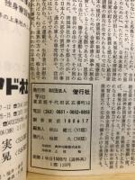偕行