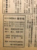 偕行