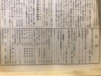 偕行